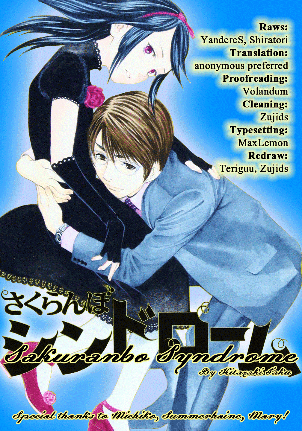 Sakuranbo Syndrome Chapter 73 21